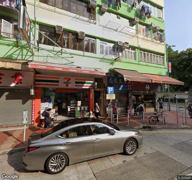 鹹田街咪錶