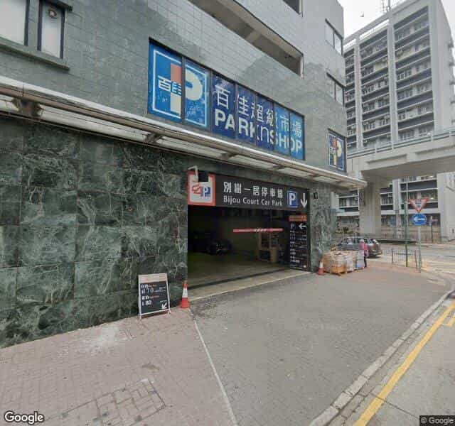 別樹一居停車場