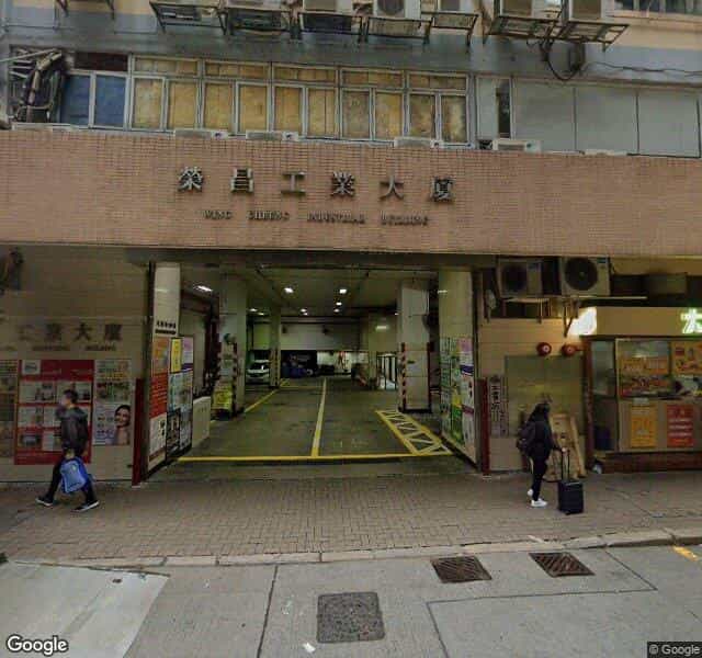 榮昌工業大廈停車場