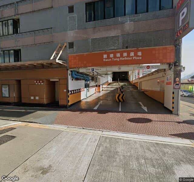 觀塘碼頭廣場停車場