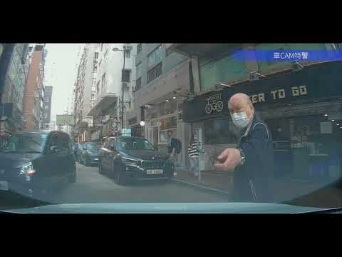 車CAM直擊 - 山林道人肉霸位阿叔