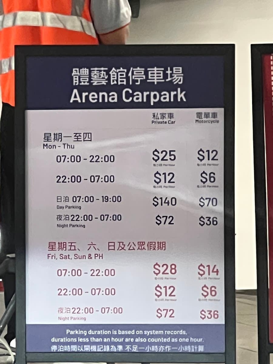 啟德體育園體藝館停車場 實景照片 6