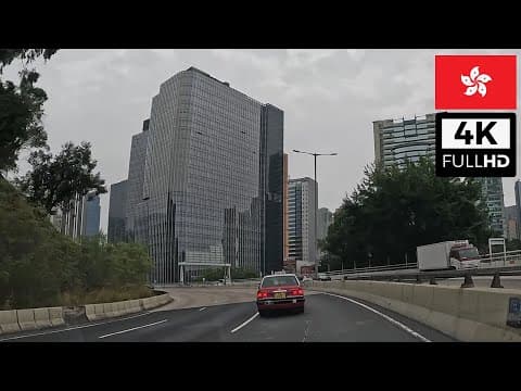 【HK 4K 遊車河】7號幹線: 荔景-將軍澳 (東行) | 4K Hong Kong Highway Drive: Route 7 (E) | ASMR