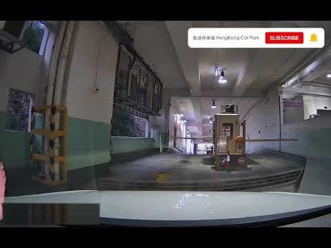 香港停車場 Hong Kong Car Park | 港島區 | 出口 | 新海怡廣場停車場