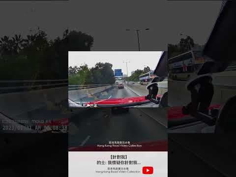 【針對我】的士: 我懷疑你針對我... | 車CAM直擊 | 香港馬路實況合集 Hong Kong Car Video Collection