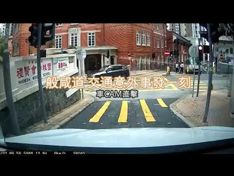 車CAM直擊 般咸道交通意外事發一刻  車cam 2022 | 香港 交通意外 2022