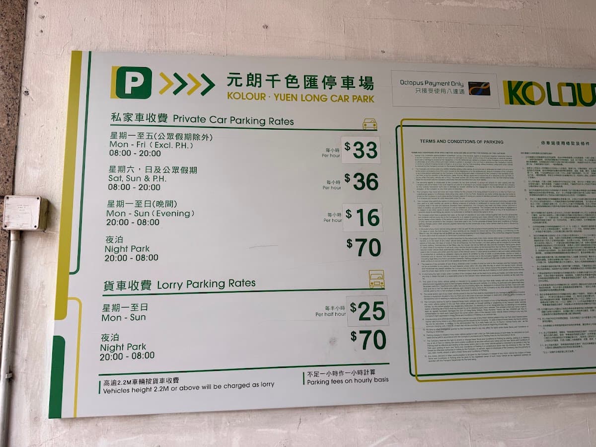 元朗千色匯 KOLOUR Yuen Long 停車場 實景照片 4