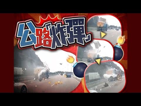 【on.cc東網】車Cam直擊：物料自車斗飛出　公路突變「真人瑪利歐賽車」 | 東呼即應：單車手頭部硬撼的士尾　窗毀人無恙網讚頭盔勁