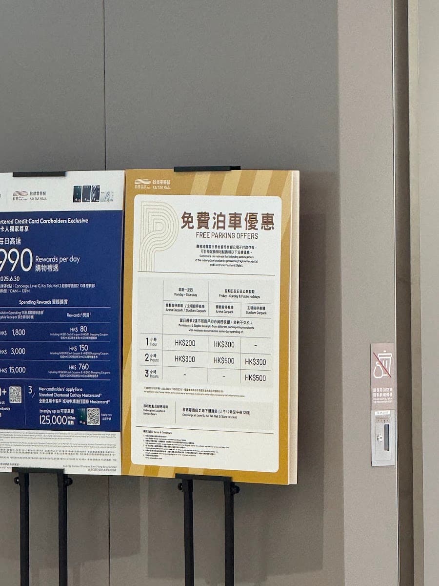 啟德體育園體藝館停車場 實景照片 7