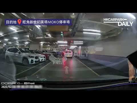旺角新世紀廣場MOKO停車場（入）｜旺角｜停車場｜香港停車場｜HKCarParkDaily｜Tesla Model 3｜旺角停車場｜旺角泊車｜The Point 特快充電｜新世紀廣場｜MOKO停車場