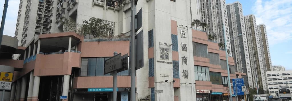 恒福商場免費泊車優惠