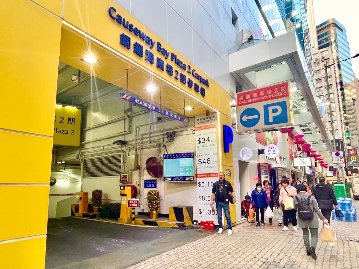 銅鑼灣廣場二期 Causeway Bay Plaza 2 停車場 實景照片 1