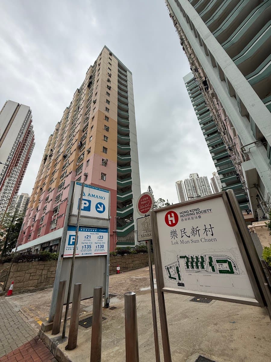樂民新村停車場 實景照片 3