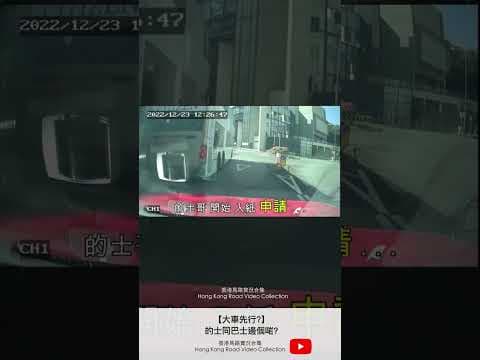 【大車先行?】的士同巴士邊個啱? | 車CAM直擊 | 香港馬路實況合集 Hong Kong Car Video Collection