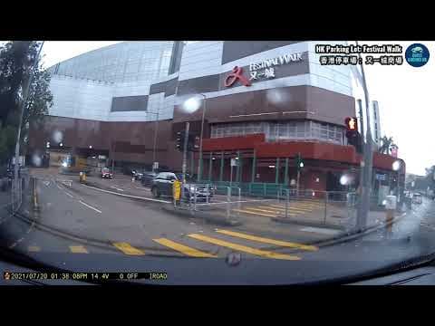 【香港自駕】又一城停車場 （入）｜ 九龍塘泊車｜Festival Walk Car Park｜Kowloon Tong Parking