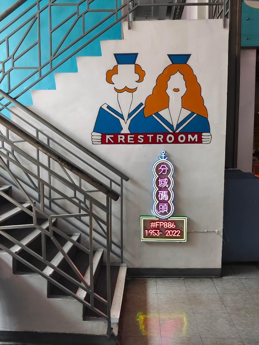 分域碼頭停車場 (已結業) 實景照片 7