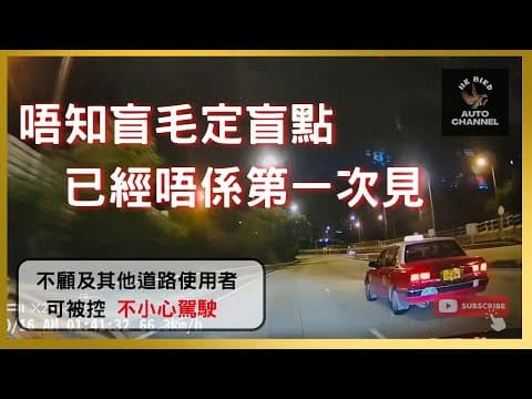 #HKbird | 埋到嚟先Cut 古古惑惑咁😡😡｜#車cam直擊 #行車紀錄 #不小心駕駛