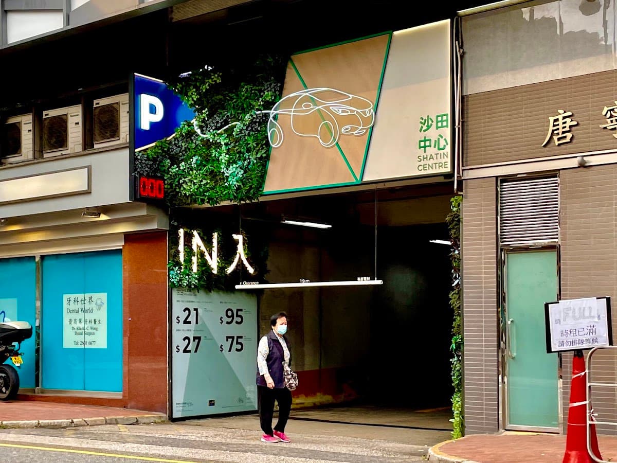 沙田中心停車場 實景照片 4