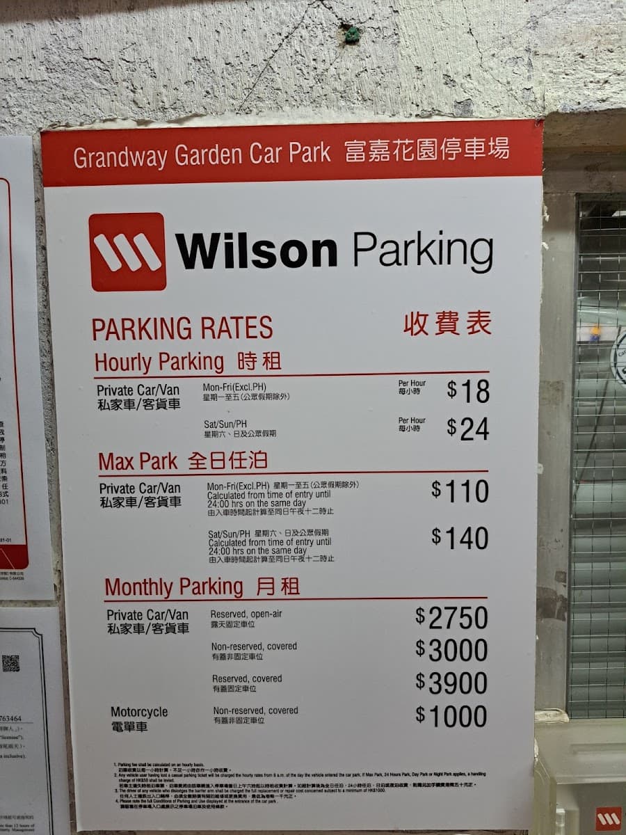 大圍富嘉花園停車場 實景照片 7
