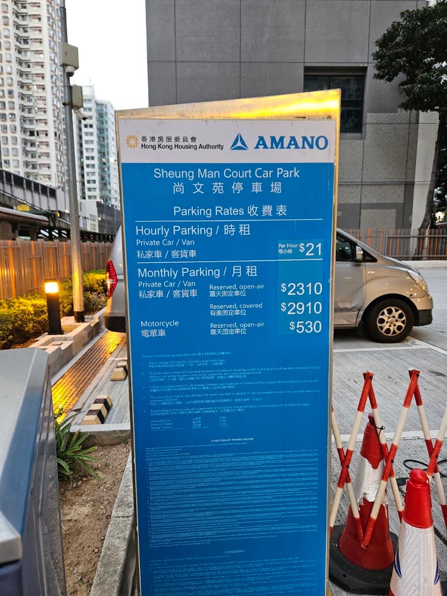 尚文苑停車場 實景照片 9