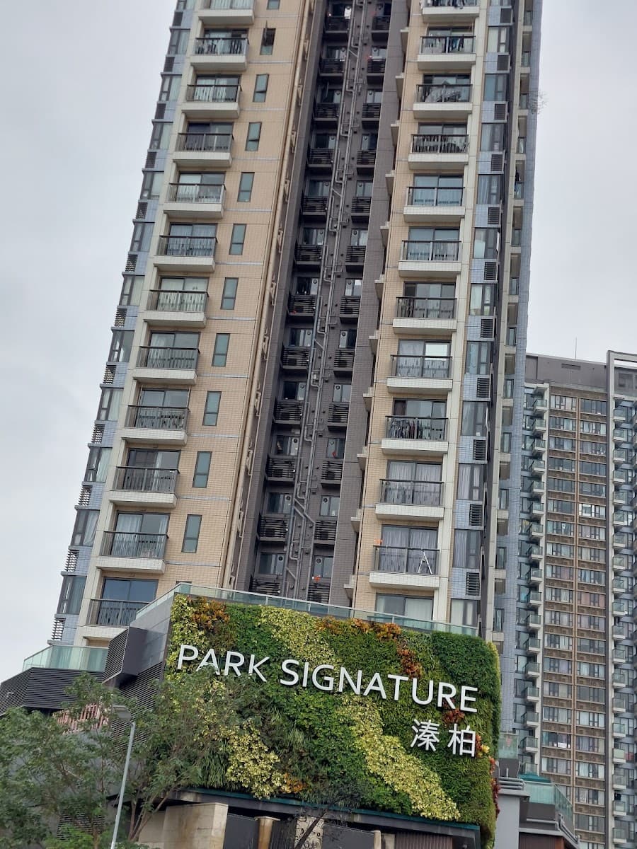元朗溱柏 Park Signature 停車場 實景照片 3