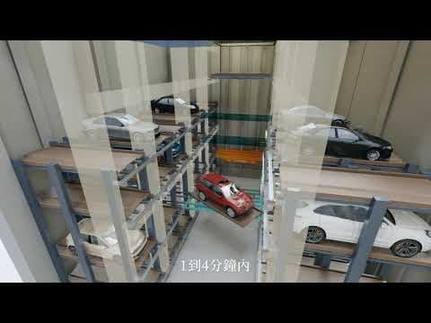 【敦和新象】智能倉儲停車場介紹