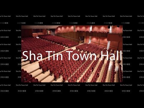 沙田大會堂 Sha Tin Town Hall - 設施優化 Facility Improvement