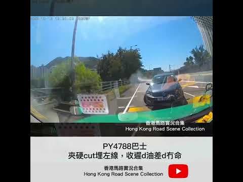 車CAM直擊 |【無“break”過】大水坑附近意外。無“break”過,希望人無事啦 | 香港馬路實況合集 Hong Kong Road Scene Collection
