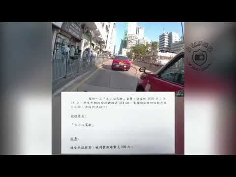 派彩 - ZU1134 DC9硬Cut 不小心駕駛罰款一千記五分
