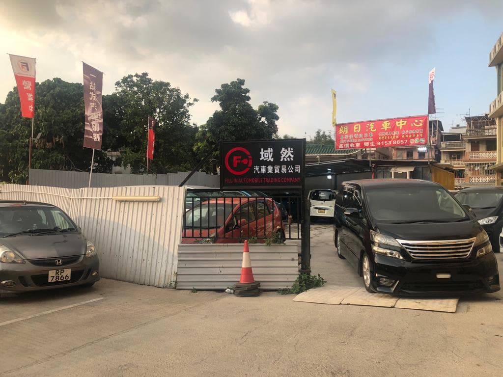 元朗朗日路露天停車場 實景照片 9