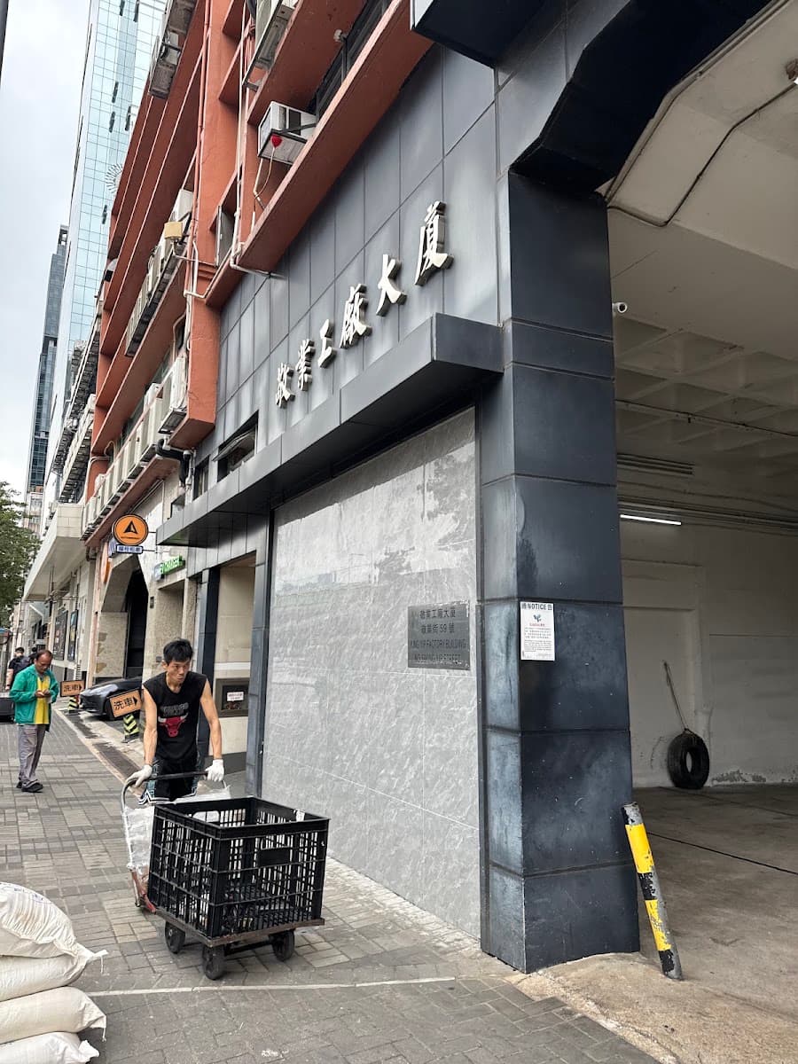 觀塘敬運工業大廈停車場 實景照片 2
