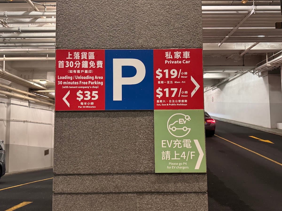 九龍灣一號九龍 One Kowloon 停車場 實景照片 2
