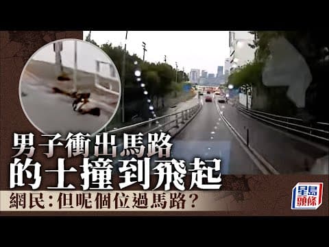 車Cam直擊｜銅鑼灣男子亂過馬路 遭的士撞飛倒地受傷 星島頭條｜有片｜車cam｜銅鑼灣｜馬師道｜的士｜亂過馬路｜馬路如虎口