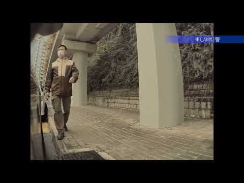 車CAM直擊 - 鎖匙𠝹車狂徒 何文田忠義街錶位