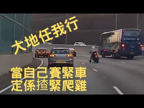 [車cam下大地任我行] 龍翔道 格蘭披治電單車賽 定係揸緊爬雞