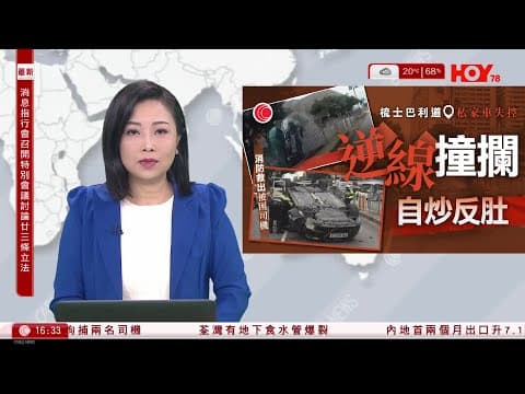 有線新聞 430 新聞報道｜車CAM片｜尖沙咀私家車失控逆線撞欄翻轉｜即時新聞｜港聞｜兩岸國際｜資訊｜HOY TV NEWS｜ 20240307