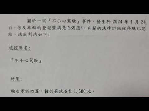 車Cam直擊  離晒普 唔做你唔得!