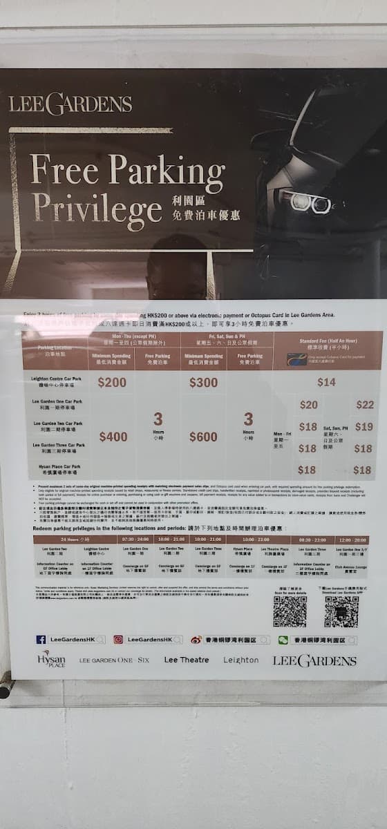禮頓中心 Leighton Centre 停車場 實景照片 3