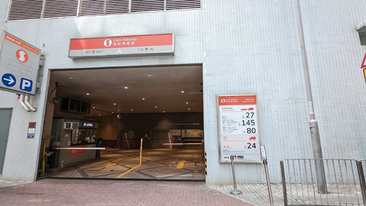北角電氣道148號停車場 (148 Electric Road) 實景照片 1