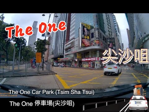 The One Car Park (Tsim Sha Tsui) The One停車場 (尖沙咀)