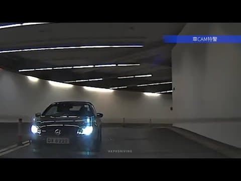 車CAM直擊 - IFC 碰碰車 DX8222