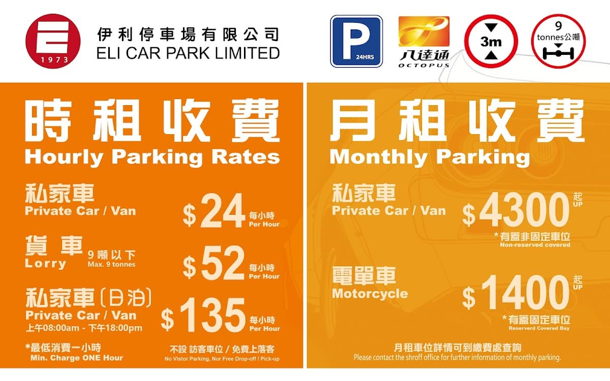 堅城中心停車場 實景照片 8