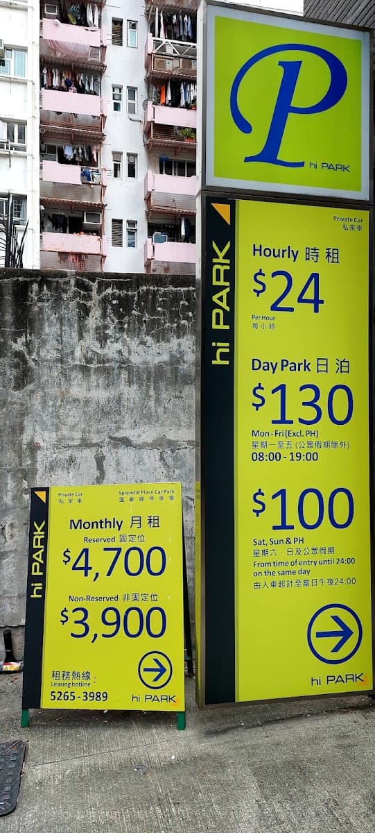匯豪峰停車場 Splendid Place 實景照片 3