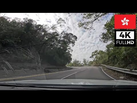 【HK 4K POV遊車河】清水灣道: 大坑墩-彩虹 | 4K POV Hong Kong Scenic Drive: Clear Water Bay Rd (W) | ASMR