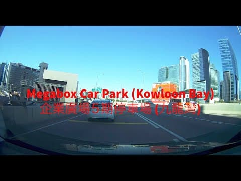 [Shopping Mall Parking 商場停車場]Megabox Car Park (Kowloon Bay) 企業廣場五期停車場 (九龍灣)