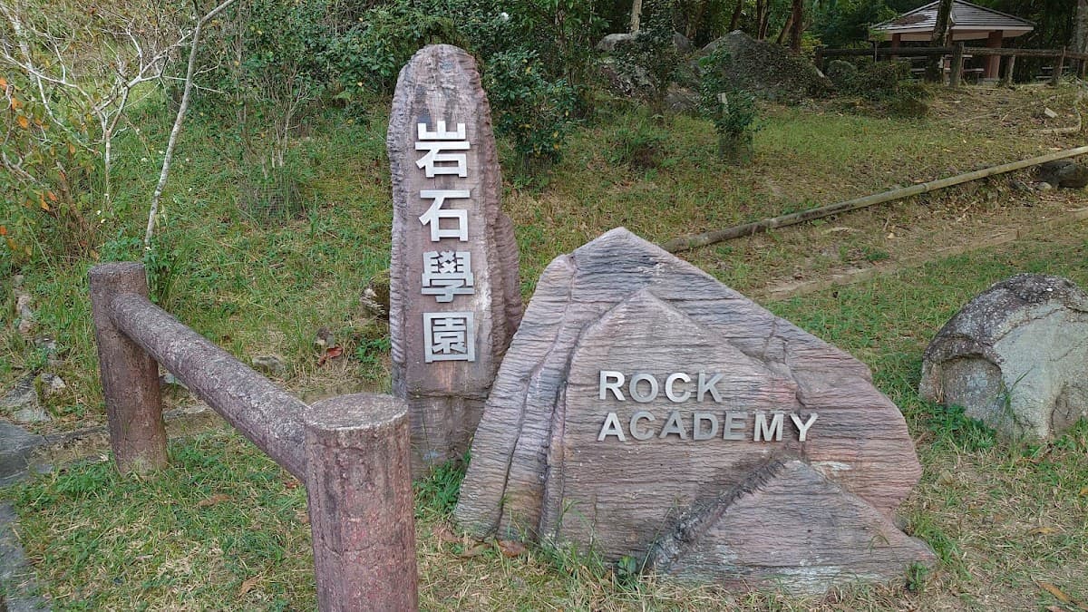 西貢獅子會自然教育中心停車場 實景照片 6