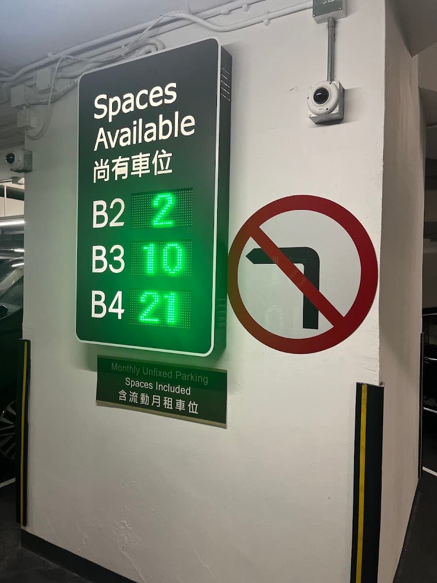 利園一期 Lee Garden One 停車場 實景照片 3