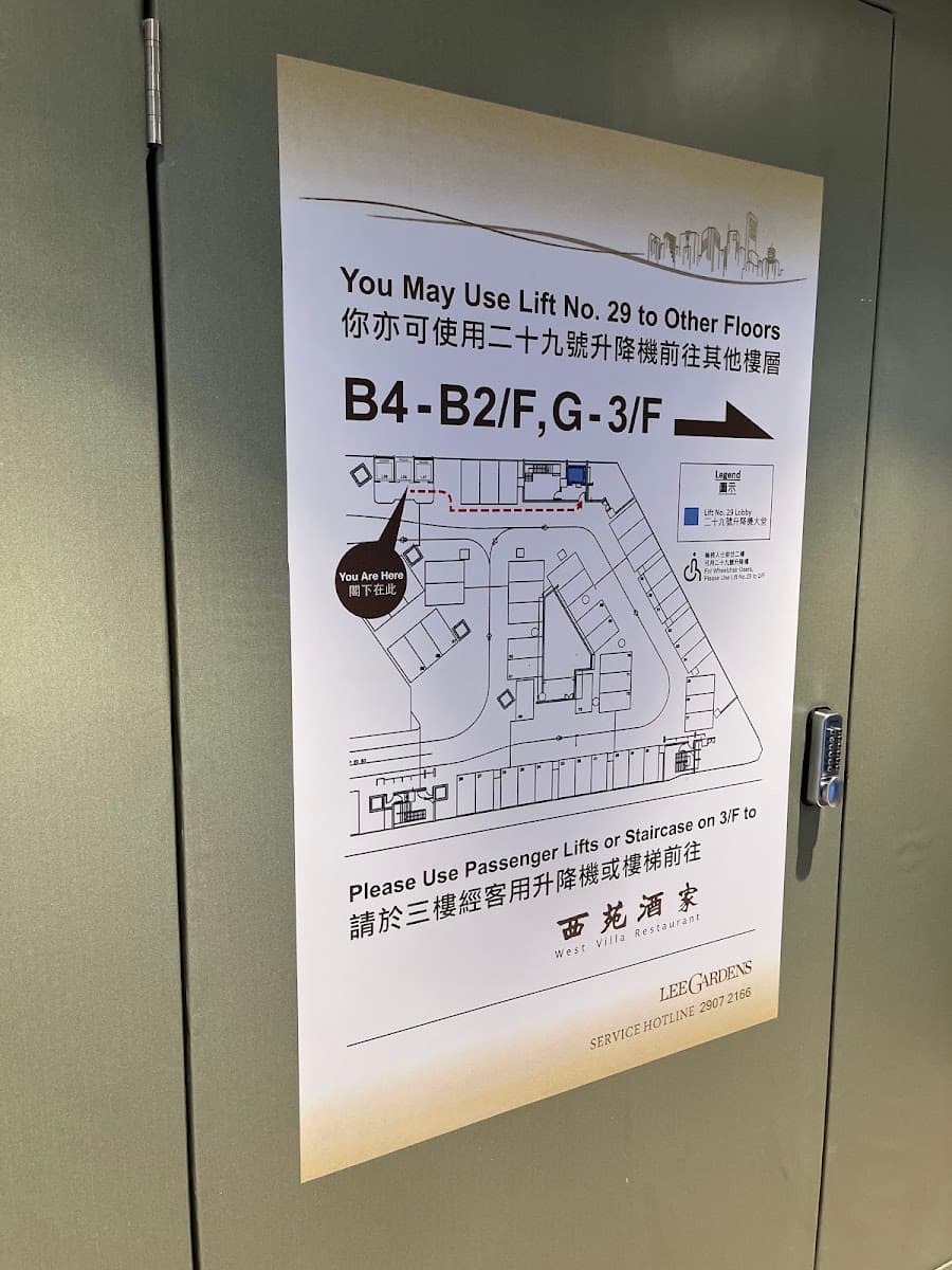 利園一期 Lee Garden One 停車場 實景照片 4