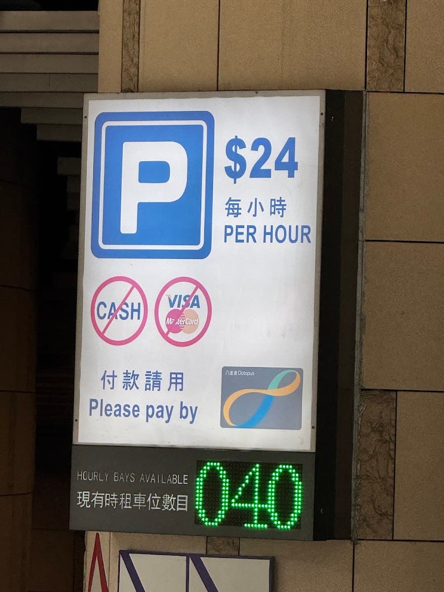 新蒲崗 Mikiki 停車場 (譽·港灣) 實景照片 5