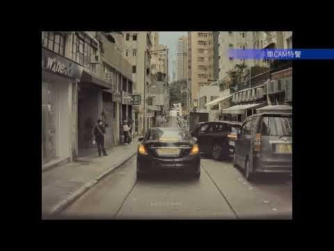 車CAM直擊 - RX9991 你係高街俾人泊車撞到兩下 如有需要請聯絡
